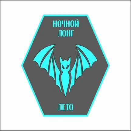 Забег Трел «Ночной Лонг»