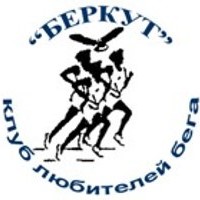 Забег Соревнования в честь Юбиляров КЛБ «Беркут»