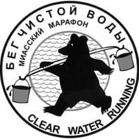 Забег Марафон «Бег Чистой Воды»