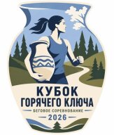 Забег Кубок курорта Горячий Ключ I этап трейл 