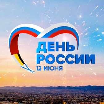 Забег Благотворительный забег ко Дню России