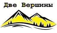 Забег Две Вершины