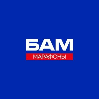 Забег Ангарский полумарафон