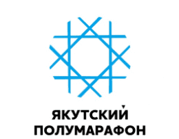 Забег Fitness Life Якутский Полумарафон