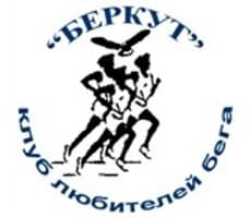 Забег Полумарафон в честь дня рождения КЛБ «Беркут»
