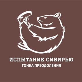 Забег Испытание Сибирью: гонка преодоления