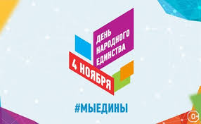 Забег Россия объединяет