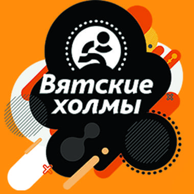 Забег Марафон «Вятские холмы»