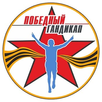 Забег Забег 