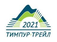 Забег Тимпур трейл
