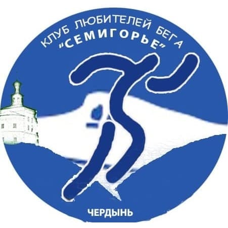 Забег Зимний полумарафон памяти Г.А.Чиртулова