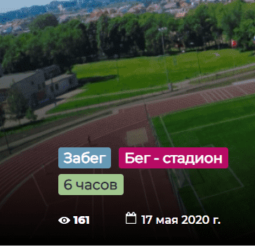 Забег Атлетик «6-часовой бег» 