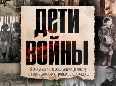 Забег Легкоатлетический пробег «Дети войны»