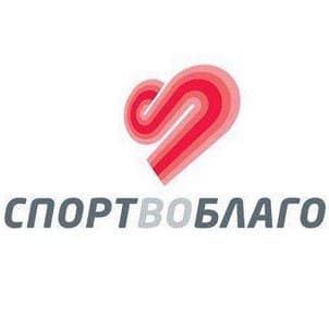 Забег Благотворительный пробег «Спорт во благо»