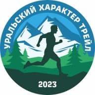 Забег Трейл «Уральский характер»