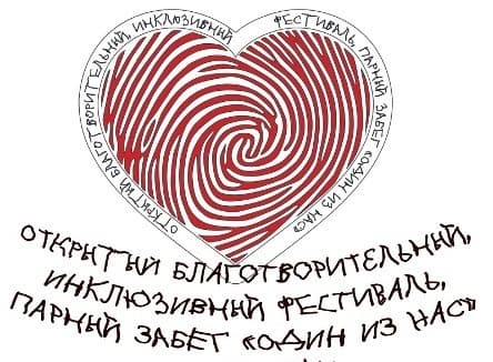 Забег Парный забег «Один из нас»