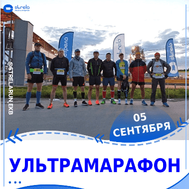 Забег Серая Петля