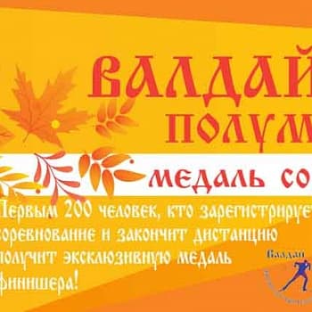 медали