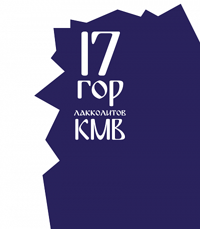 Забег 17 гор за 24 часа