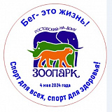 Беговая программа Фестиваля — форума «Я, ТЫ, ОН, ОНА. Вместе мы — Турист-Семья», Ростов-на-Дону