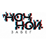 Ночной забег, Москва