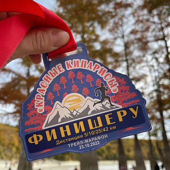 медали