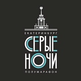 Ночной полумарафон 