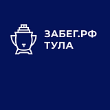 Тульский полумарафон - ЗаБег.РФ, Тула