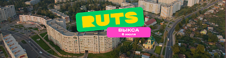 Забег РУТС Выкса