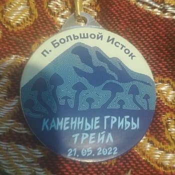 медали