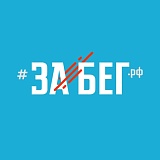 Всероссийский полумарафон Забег.рф (Тверь), Тверь