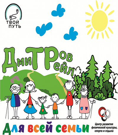 Забег Дмитров трейл весна