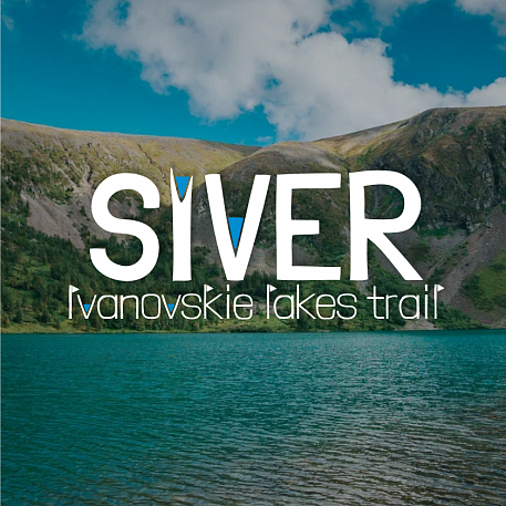 Забег Siver trail