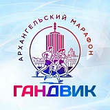 Марафон «Гандвик», Архангельск