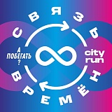 Связь времен. Памяти Зои Космодемьянской, Москва