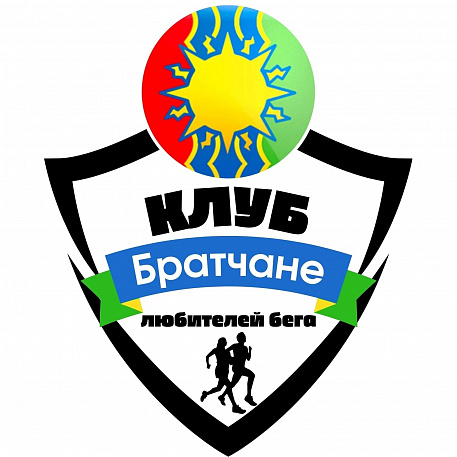 Забег Братский Фестиваль бега