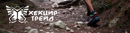 Забег ХехцирТрейл. Золотая Осень