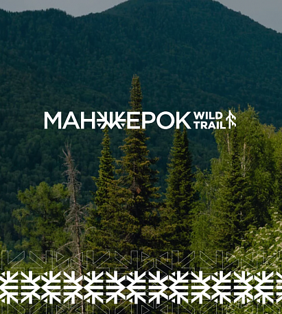 Забег Спортмастер PRO Манжерок трейл