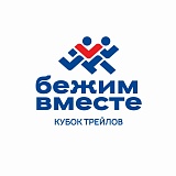 Бежим вместе на Дубравной — ночной трейл, Нижний Новгород