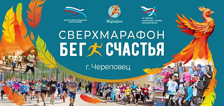 Забег Сверхмарафон 