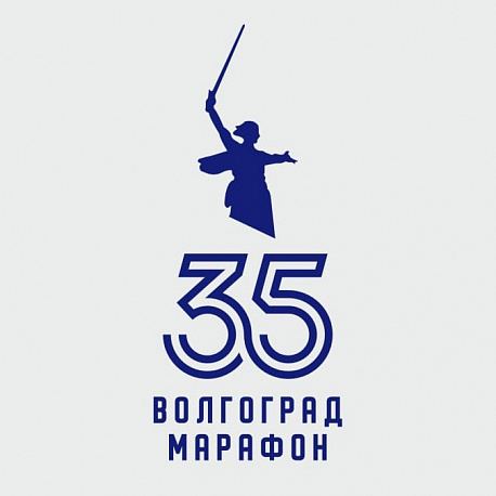 Забег Забег «Мамаев Курган Run»