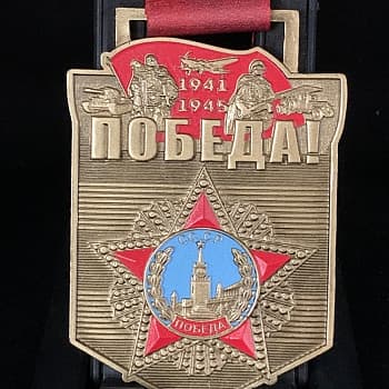 медали