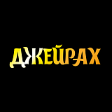 Международный марафон «Джейрах», Бейни