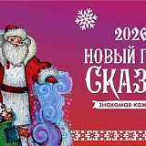 Забег обещаний Чита, Чита