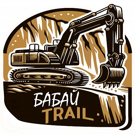 Забег Кумертауский горный полумарафон «Бабай-трейл»