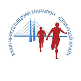 Череповецкий марафон «Северный Край», Череповец
