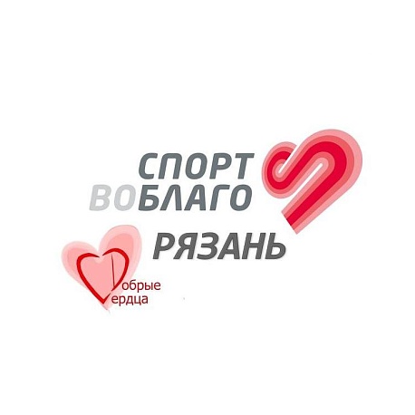 Забег Благотворительный пробег 