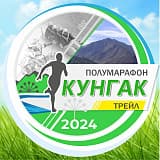 Кунгак-трейл, Туманчино