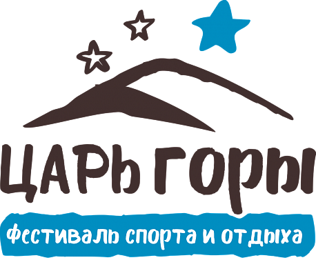 Забег Царь Горы