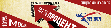 Забег Марафон 